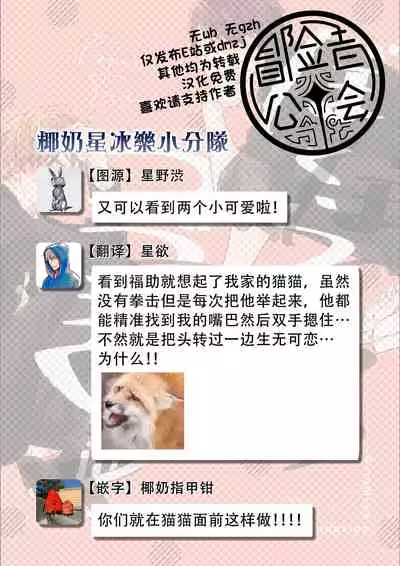 [Amamiya] Bokura no Tsuzuki | 我们的后续 Ch. 1-5 [Chinese] [冒险者公会] [Digital]