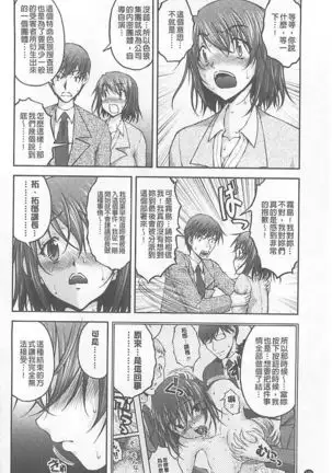 Tokumei Chikan Otori Sousahan【chinese】