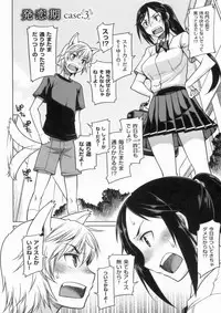 [Hisakawa Chin] Hatsu Koi Ki