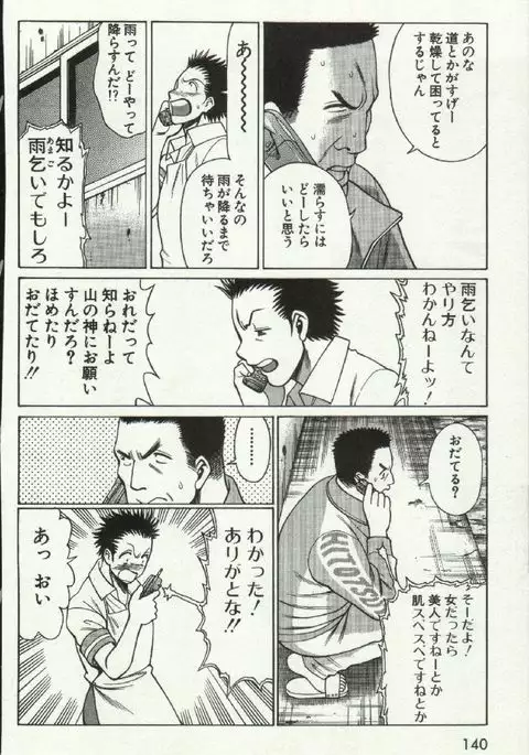 Joou-samatte Yobanaide