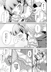 [Datsuryoku Kenkyuukai (Kanbayashi Takaki)] Aniki ni Urarete Hitobanjuu [Digital]