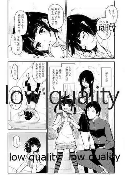 [Kabuttari Kaburanakattari (Seihoukei)] Watashi Chanto Shitteiru yo.