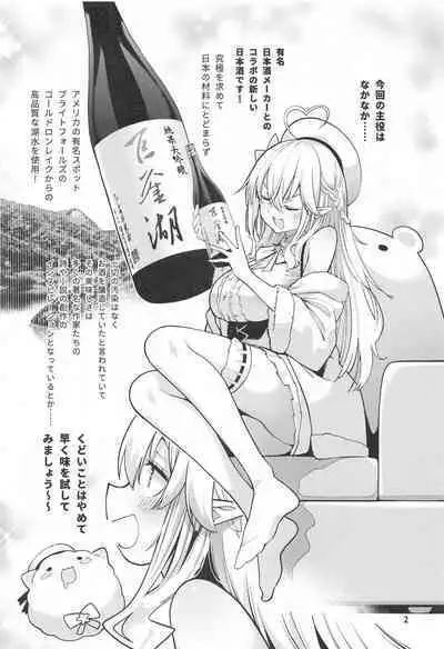 Yukihana no Yume Utsutsu no Yobai