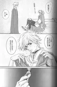 (C72) [ESCAPE CLUB (Hiiragi Yuki)] TTT 02 (Toward the Terra)