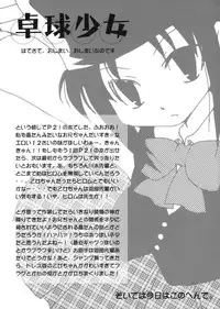 (C72) [Kojimashiki (Kojima Aya)] Takkyuu Shoujo (P2!)