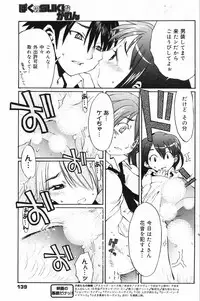 Manga Bangaichi 2007-12