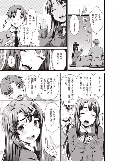 COMIC Kairakuten 2022-02