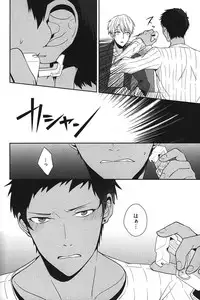 [Anthology] Kurobasu Anthology MVP Bangaihen Aomine Uke