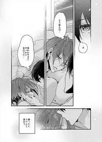 [YAMY (Mucco)] PSYCHEDELIC ANTHEM (Free!) [Digital]