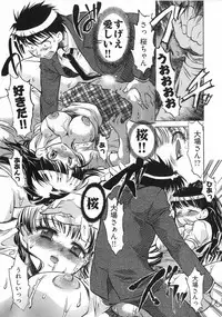 [James Hotate] Danchizuma-san no Shiawase