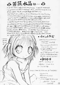 (C69) [circle bob (brother bob)] Flower Patterns (Rozen Maiden)