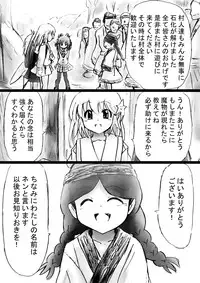 [Dende] "Fushigi Sekai -Mystery World- Nonona 18" ~Nonona no Sekika Injoku Jigokukan to Chifuyu no Sainan~