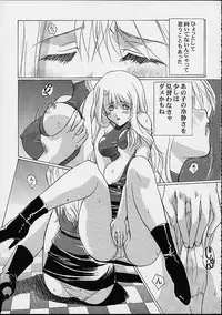 [Studio Wallaby (Mii Akira, Deep Purple '72, Kika = Zaru)] Vitamin-B11 (Noir)