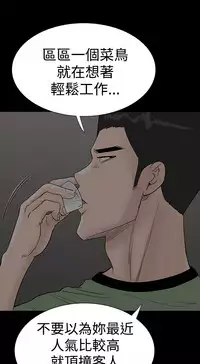 one woman brothel 楼凤 Ch.43~46 [Chinese]