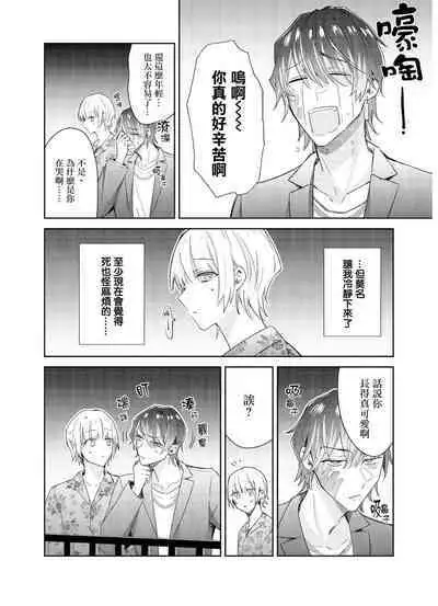 Tousaku Zecchou Love Lovers Dai 6-ya