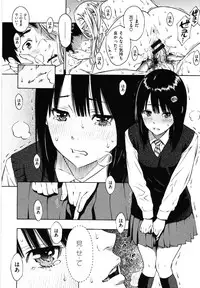 [Key] Houkago Vanilla