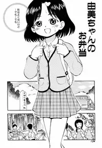 [Deep Purple '72] Punyu Ana!