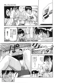 [Yukimino Yukio] Tonari No Ano Ko / That Beauty of Neighbor