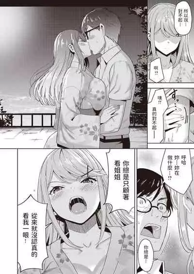 Ano Natsu no Yakusoku