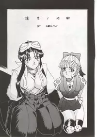 (C50) [U-BULLET (Various)] Gio V (Various)