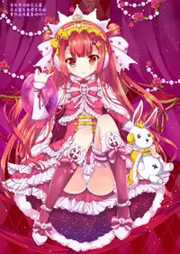 (COMIC1☆10) [AliceGarden (Hinata Momo)] TROPICANA 03 (SOUND VOLTEX) [Chinese] [无毒汉化组]