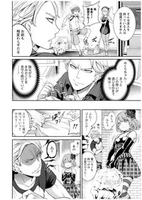 [Miyahara Ayumu] Juumin yo Koigokoro o Idake 1 [Digital]