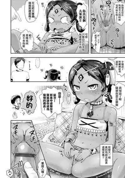 Ayakashi Enishi | 神鬼妖怪桃花緣