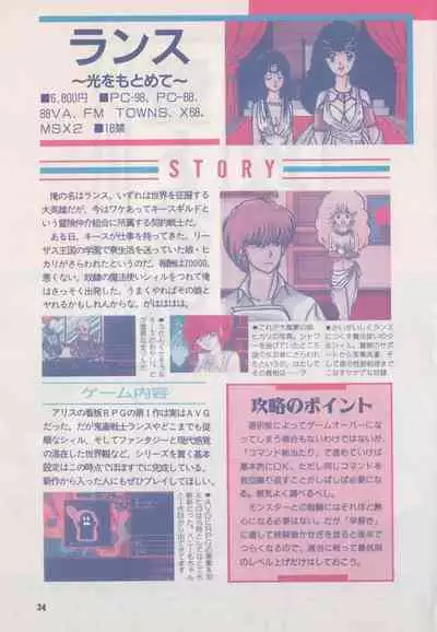 Official Alicesoft Full Completion Guide