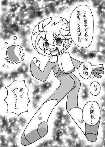 Uchuujin ・Shota Goudoushi Deluxe Zoukangou