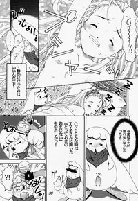 (C59) [Kiss Cube (Serikawa Kazumi)] A's collection