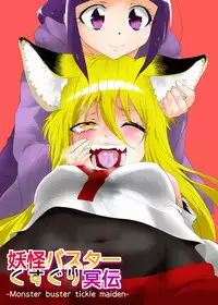 [zetubou] Youkai Buster Kusuguri Maiden -Monster buster tickle maiden-