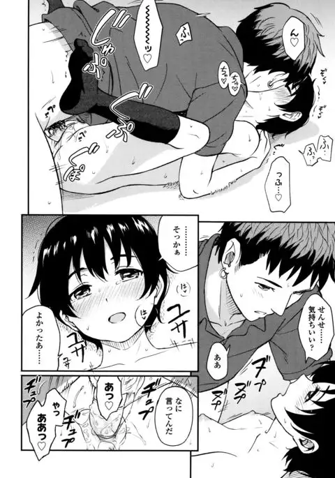 Tokubetsu na Mainichi