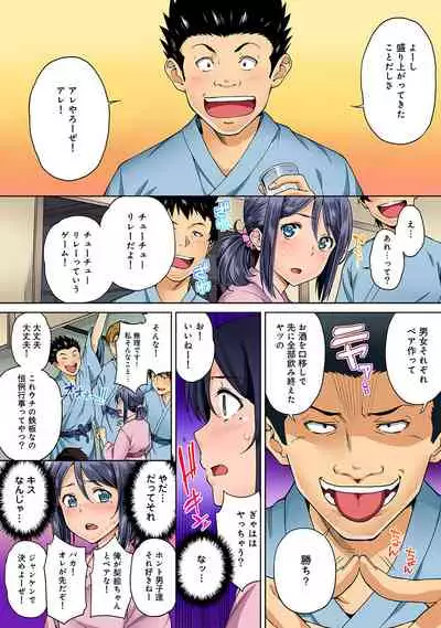 Bou Yuumei Shiritsu Daigaku YariCir no Jittai