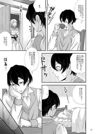 Boku no Kozukuri no Renshuu Aite ni Natte yo