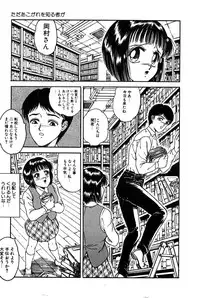 [Tarumoto Hajime] Sono Mukou wa Yami