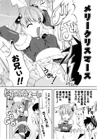 [Gyonikun] Imouto Matsuri - Sister Festival