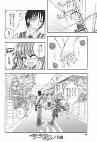 [Ayano Rena] Hajimete no Onnanoko