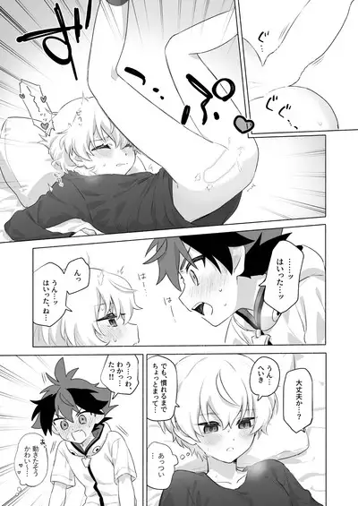 Omae no Koto Okazu ni Shitete Gomen