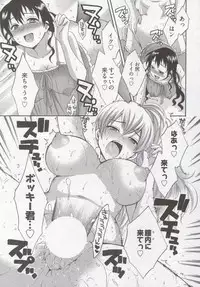 [Pon Takahanada] Tenshi no Marshmallow 3