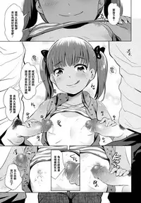 (C87) [Jack to Nicholson (Noripachi)] YamiPara! Dai 0 Dan [Chinese] [黑条汉化]