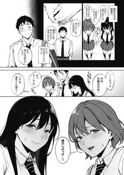 [Miyabe Kiwi] Share Loveru 1-3 [Digital]