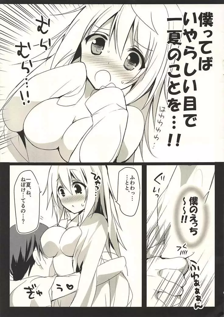 Asagohan wa Boku no Ato de