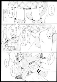 (C79) [Angel☆Tear (Togo)] Shugo Shugo! Soushuuhen (Shugo Chara!)