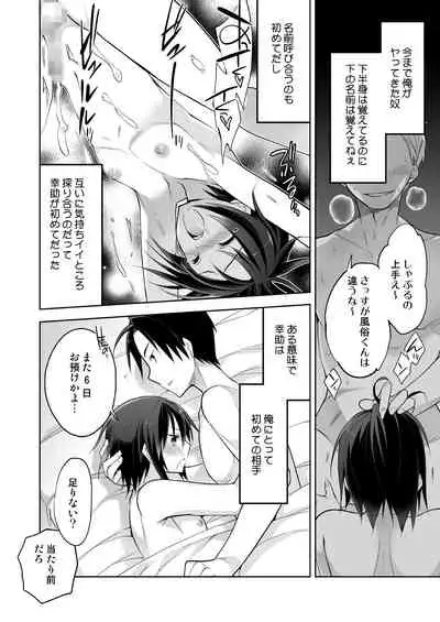 [T-NORTH (Matsumoto Mitohi.)] Danshiryou no Fuuzoku-kun Soushuuhen [Digital]