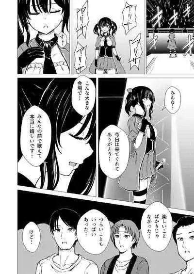 Guuzou Suuhai | JC Idol Kouho Arisa no Hajimete no Yamieigyou