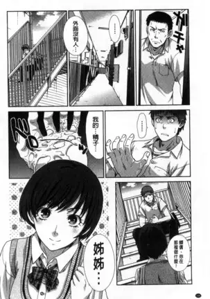 Kazoku Soukanzu | 家族插姦圖