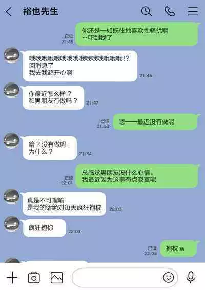 彼女のスマホを覗いただけなのに 1-3