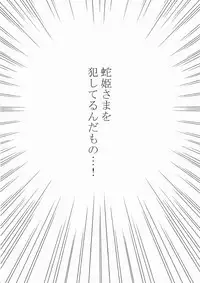 [Crimson (Carmine)] Nyougashima (One Piece)