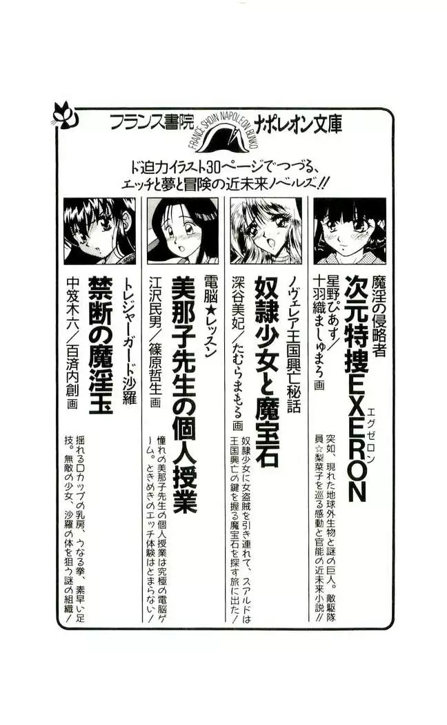 Shokuzai no Sora - Kutsujoku no Fukushuu Rape