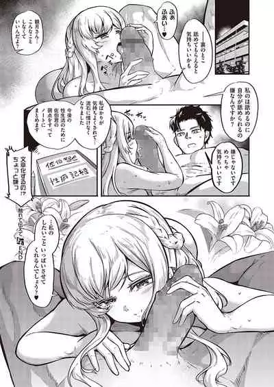 COMIC ExE 36
